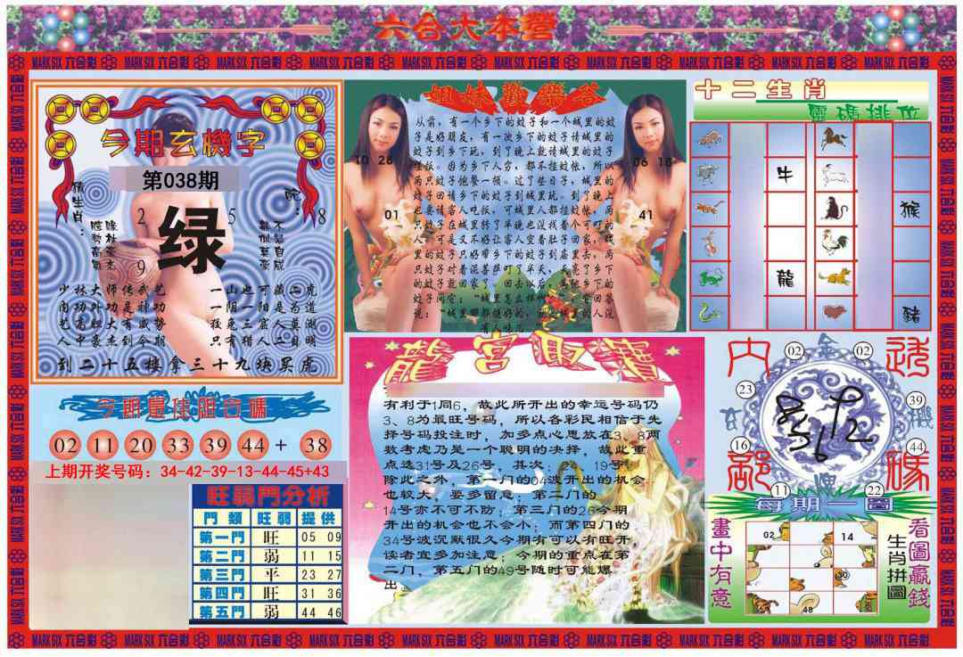 038期大本营[图]