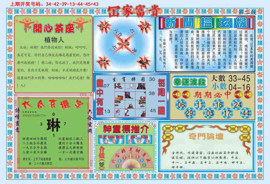 038期函家富贵-2[图]