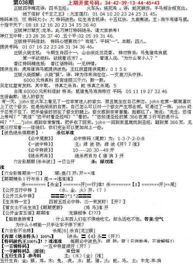 038期先锋总刚B[图]