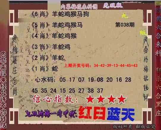 038期独家梅花来料[图]