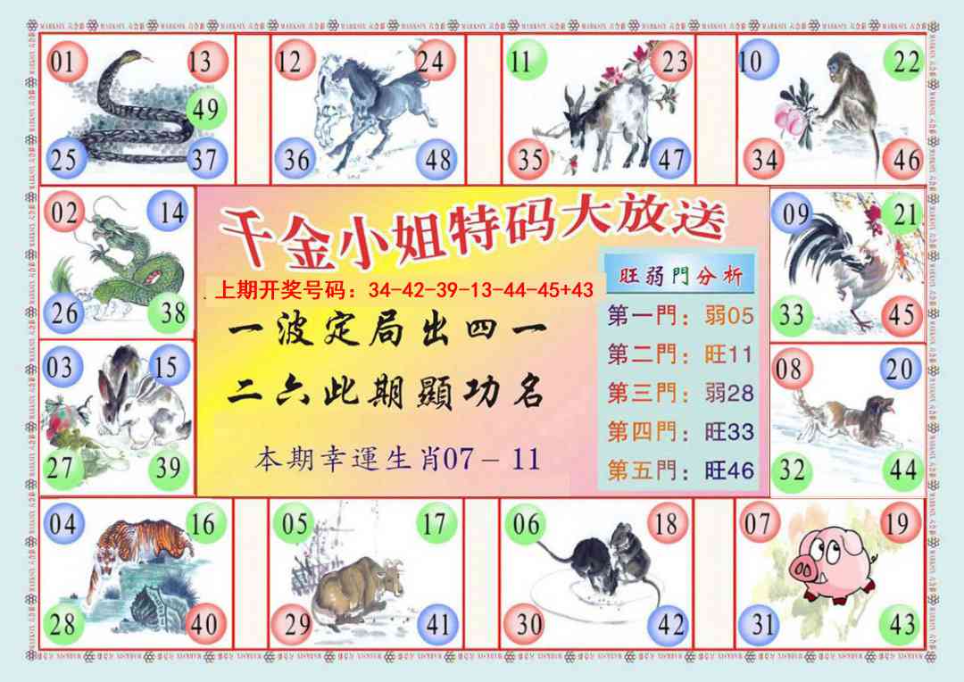 038期(新版)千金小姐B[图]