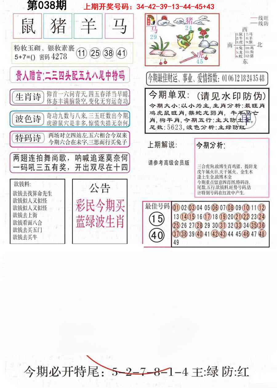 038期凤凰闲情A[图]