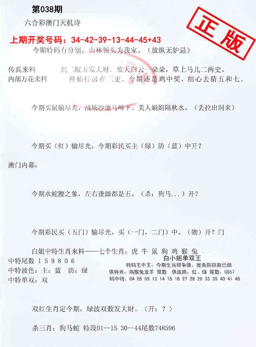 038期深圳特区报B[图]