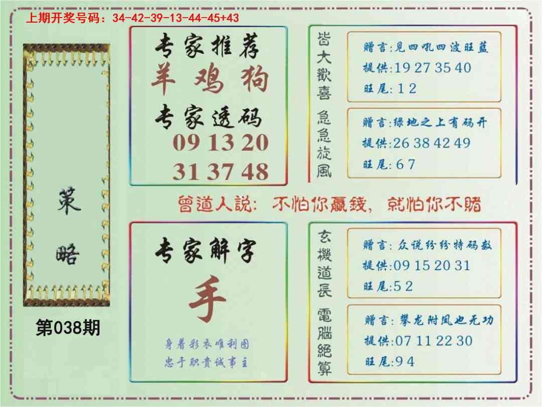 038期策略[图]