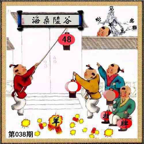 038期挂牌系列L[图]