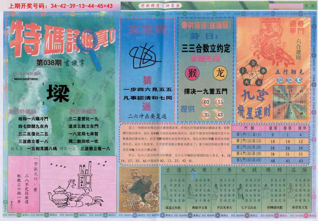 038期内部精选B[图]