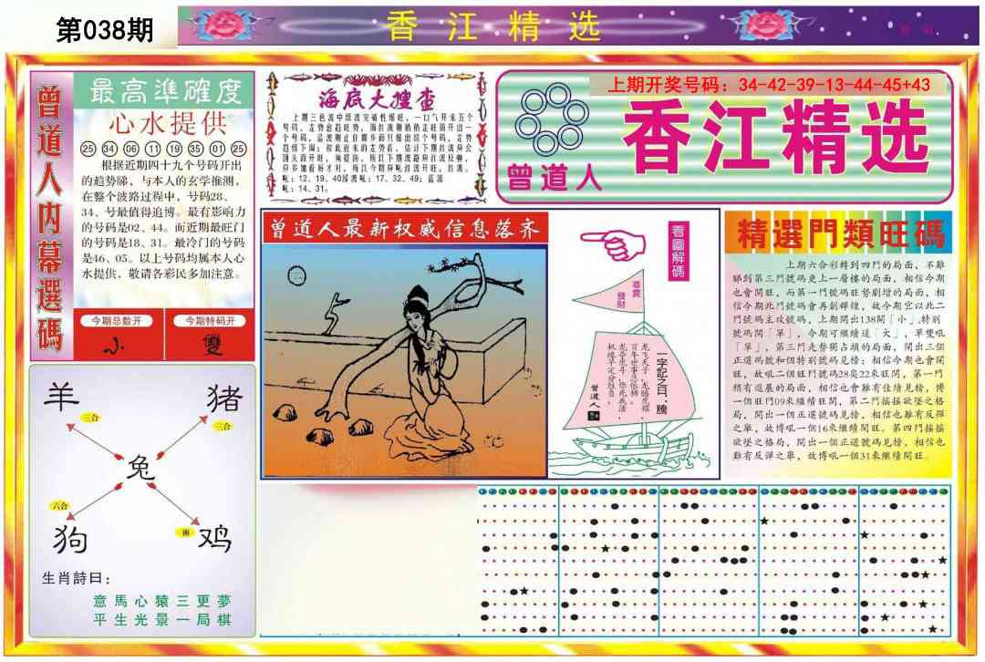 038期精选A[图]