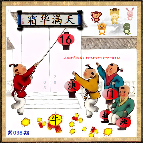 038期另版挂牌[图]