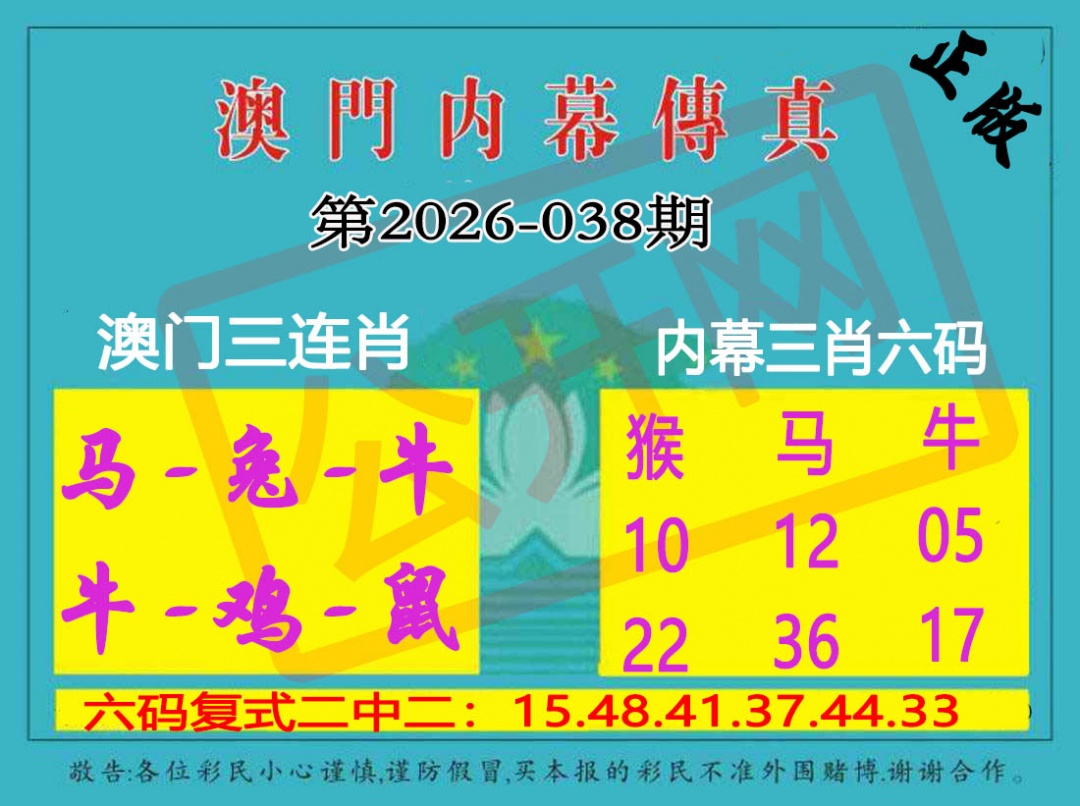 038期内幕传真三肖版[图]