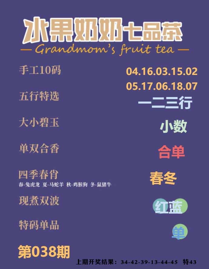 038期七品茶[图]